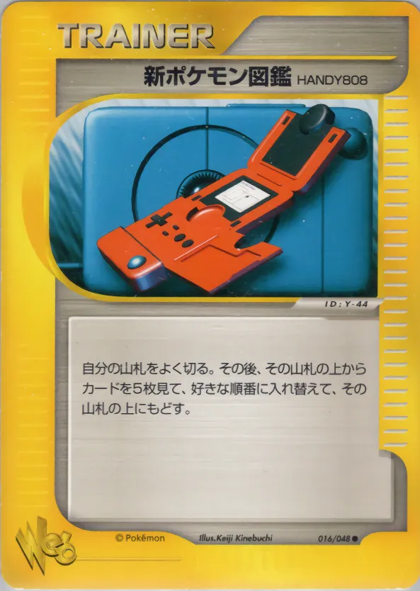 新ポケモン図鑑HANDY808 · ポケモンカード★web 016/48