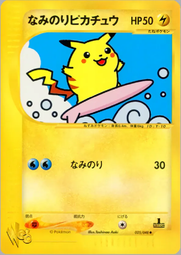 サーフィンピカチュ · ポケモンカード★web 025/48