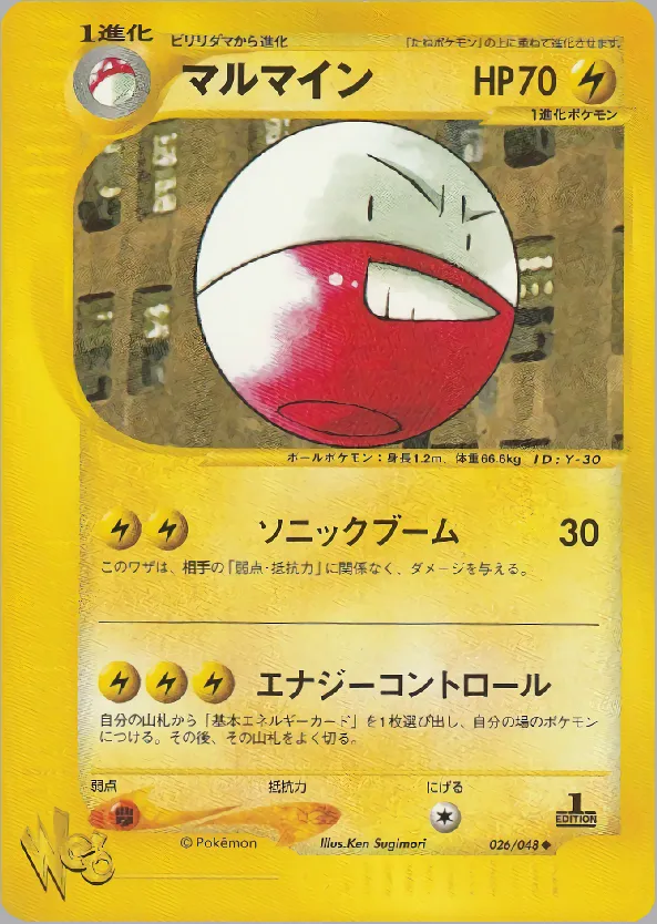 電極 · ポケモンカード★web 026/48