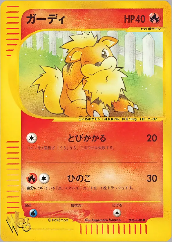 うなり声 · ポケモンカード★web 006/48