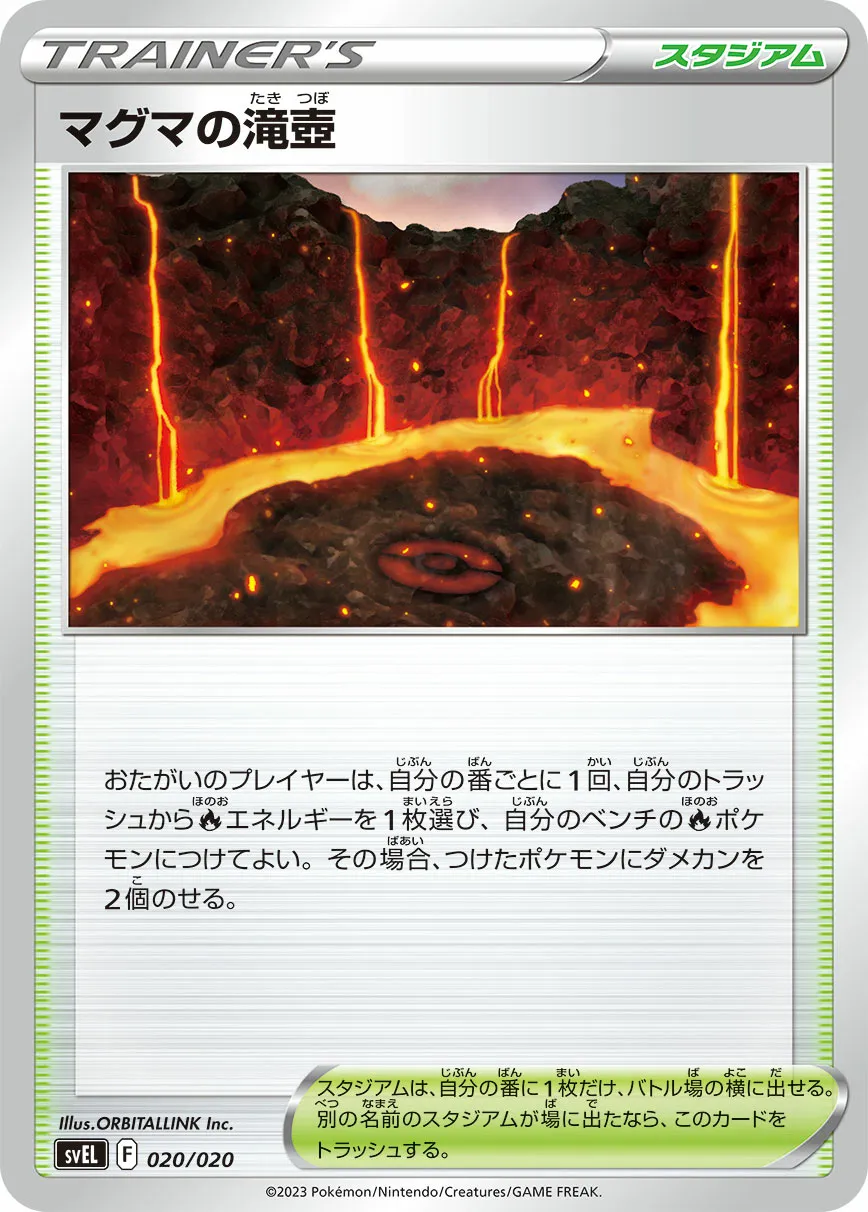 マグマの滝壺 · Starter Set Tera Skeledirge ex 020/15