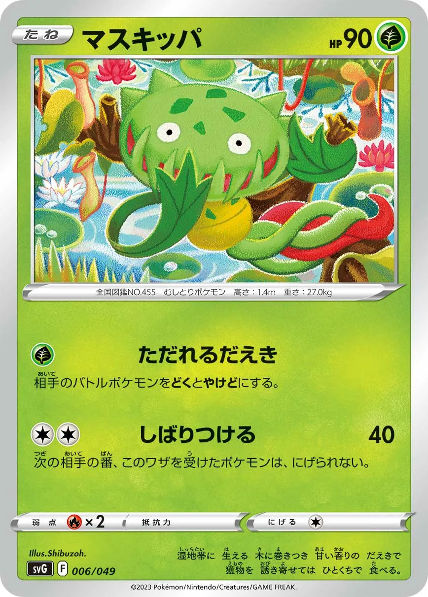 マスキッパ · Special Deck Set ex Venusaur, Charizard, & Blastoise 006/55