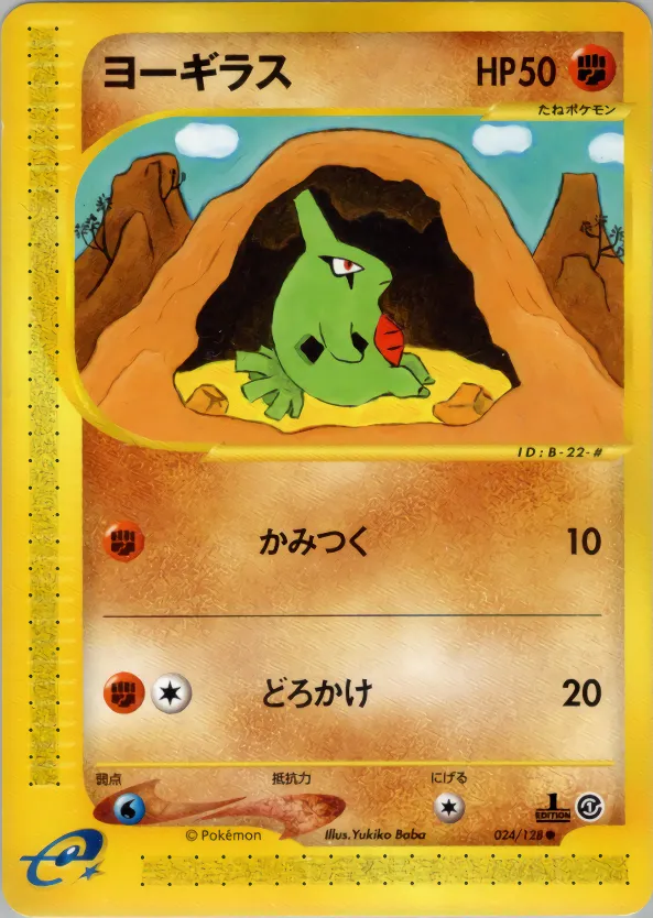 ヨーギラス · 基本拡張パック 024/100