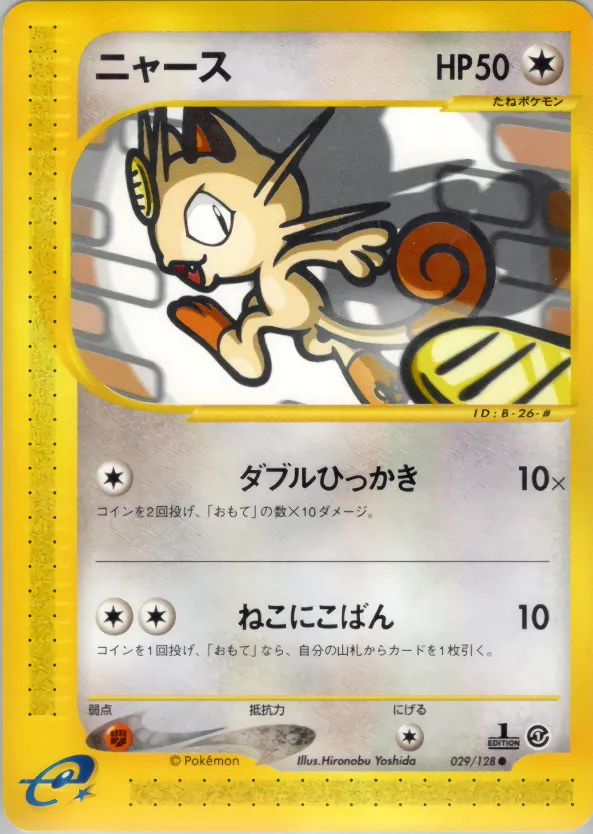 meowth · 基本拡張パック 029/128