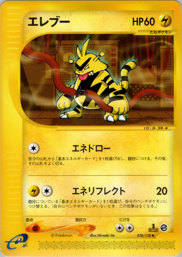 Electabuzz · 基本拡張パック 038/128