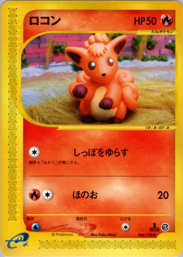 Vulpix · 基本拡張パック 006/128