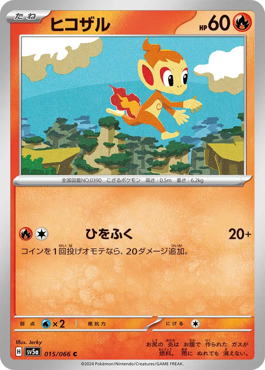 ヒコザル · クリムゾンヘイズ 015/96