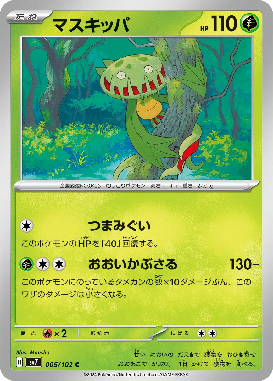 マスキッパ · ステラミラクル 005/100