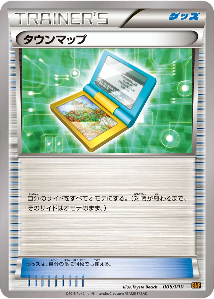 タウンマップ · BREAK Evolution Pack Raichu BREAK 005/10