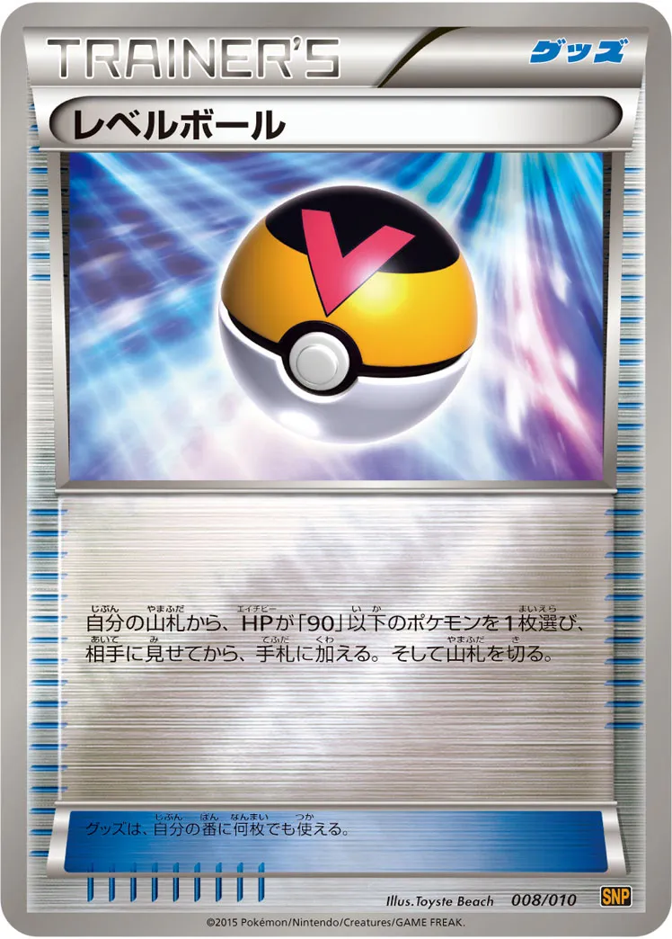 レベルボール · BREAK Evolution Pack Raichu BREAK 008/10