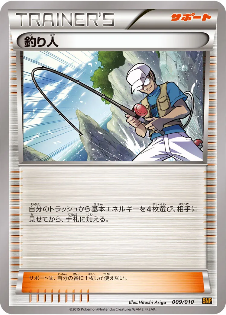 釣り人 · BREAK Evolution Pack Raichu BREAK 009/10