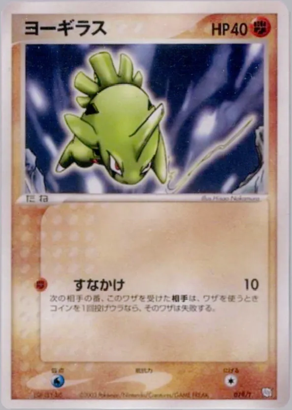 ヨーギラス · T Promotional Cards 019/24