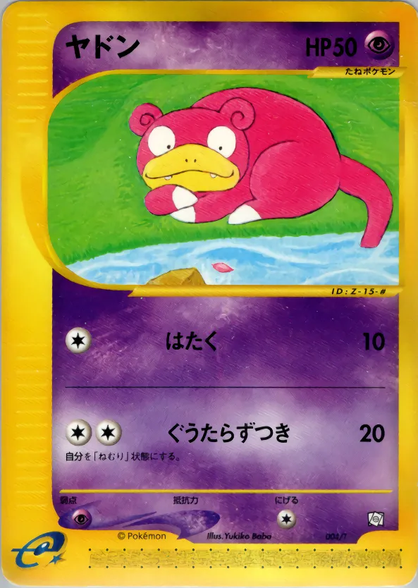 ヤドン · T Promotional Cards 004/24