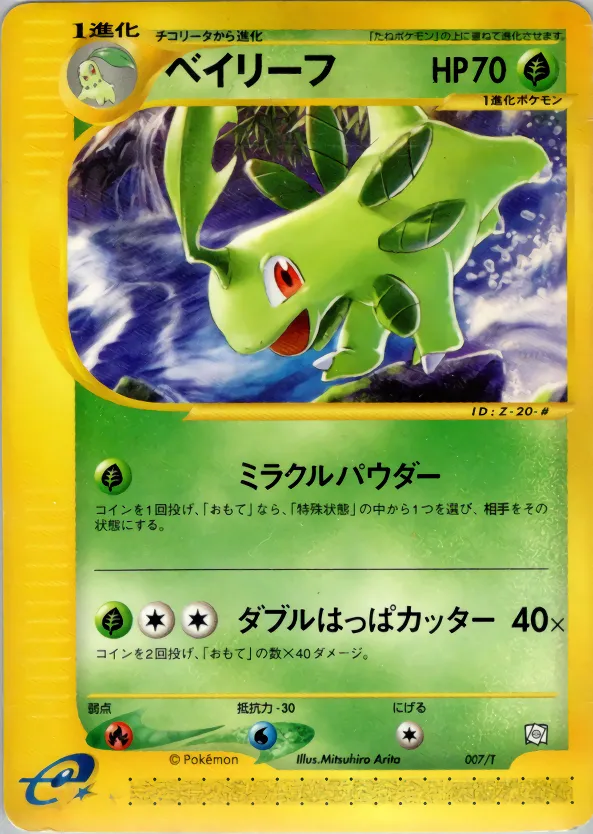 ベイリーフ · T Promotional Cards 007/24