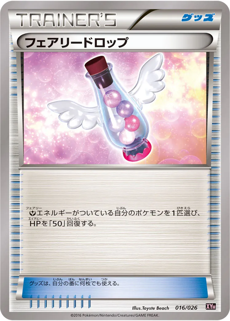 フェアリードロップ · Mega Battle Deck M Audino EX 016/27