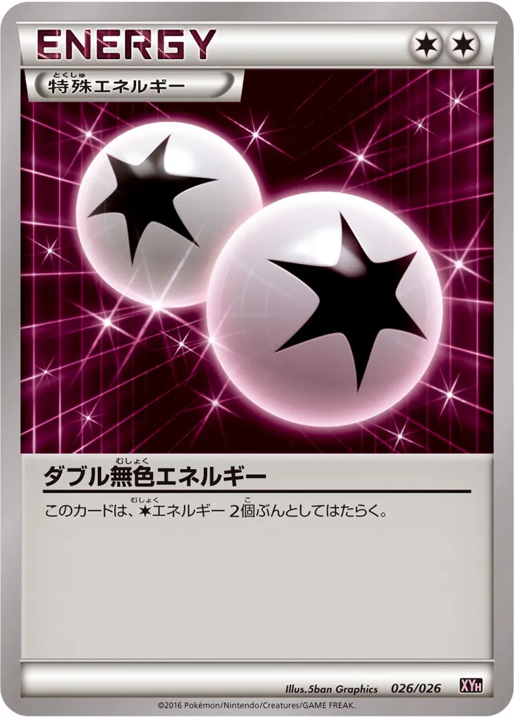 ダブル無色エネルギー · Mega Battle Deck M Audino EX 026/27