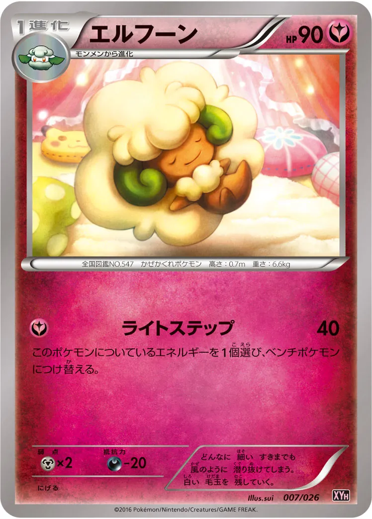 エルフーン · Mega Battle Deck M Audino EX 007/27