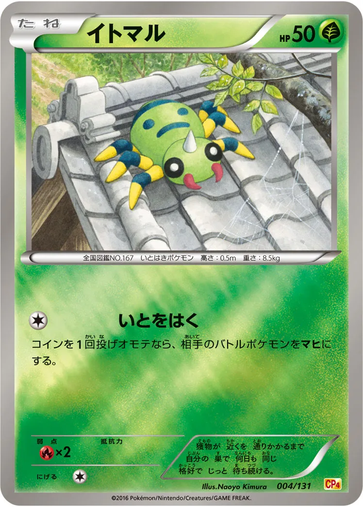 イトマル · Premium Champion Pack EX x M x BREAK 004/100