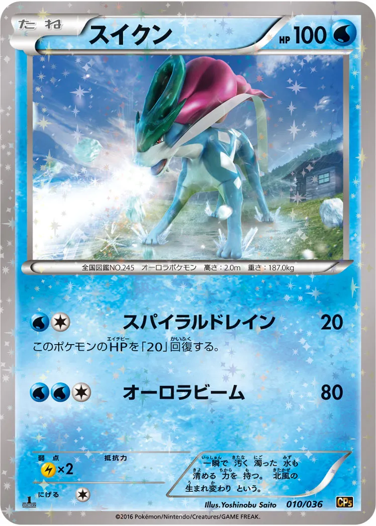 スイクン · Mythical / Legendary Dream Holo Collection 010/38