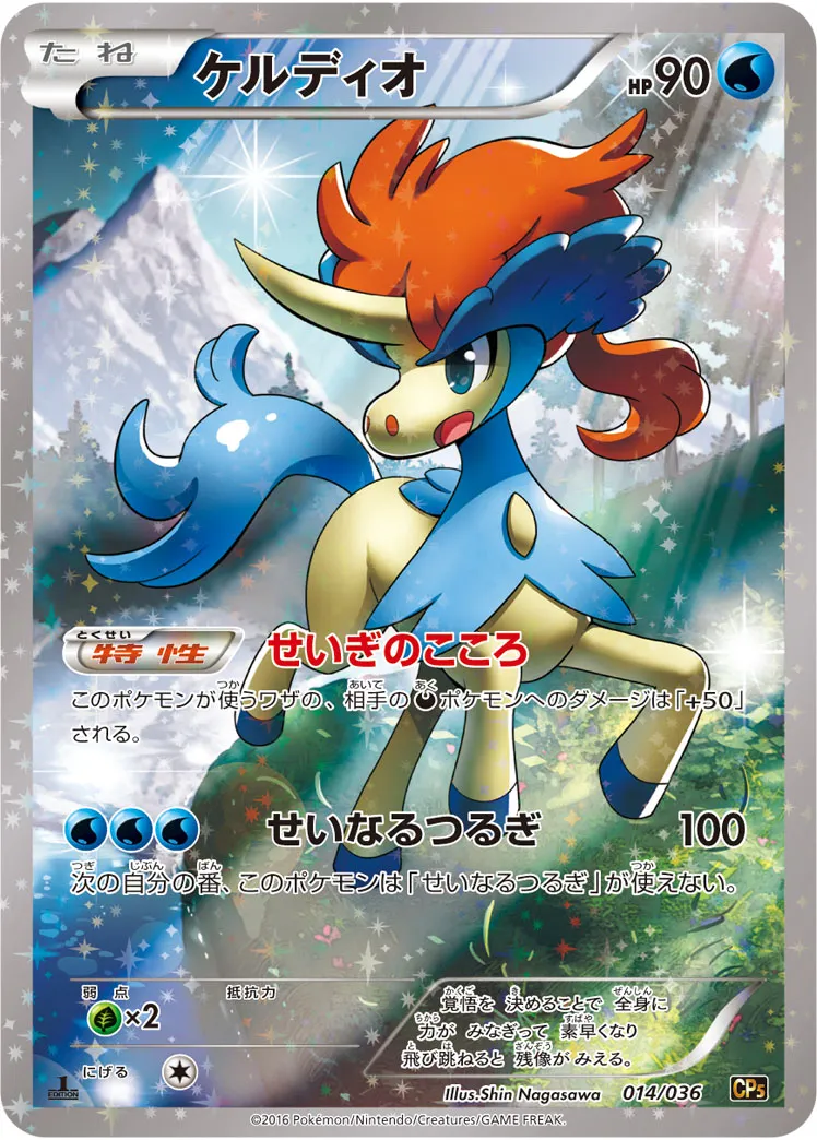 ケルディオ · Mythical / Legendary Dream Holo Collection 014/38