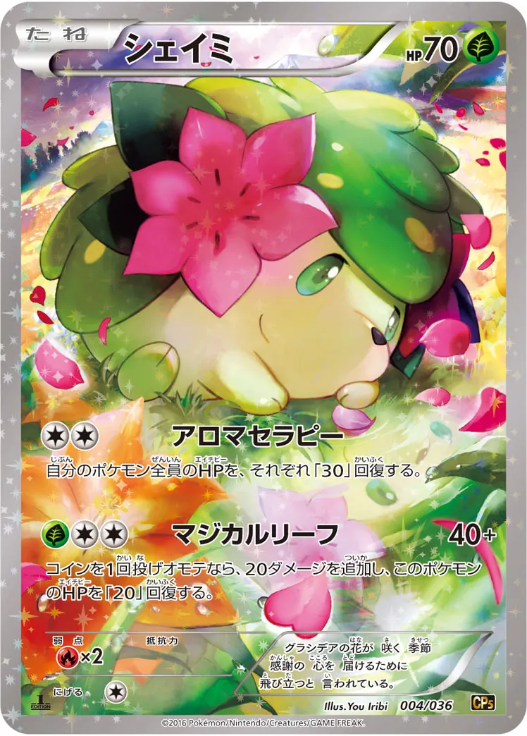 シェイミ · Mythical / Legendary Dream Holo Collection 004/38