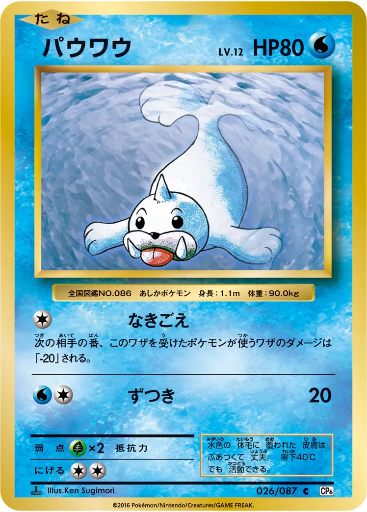 パウワウ · 20th Anniversary 026/100