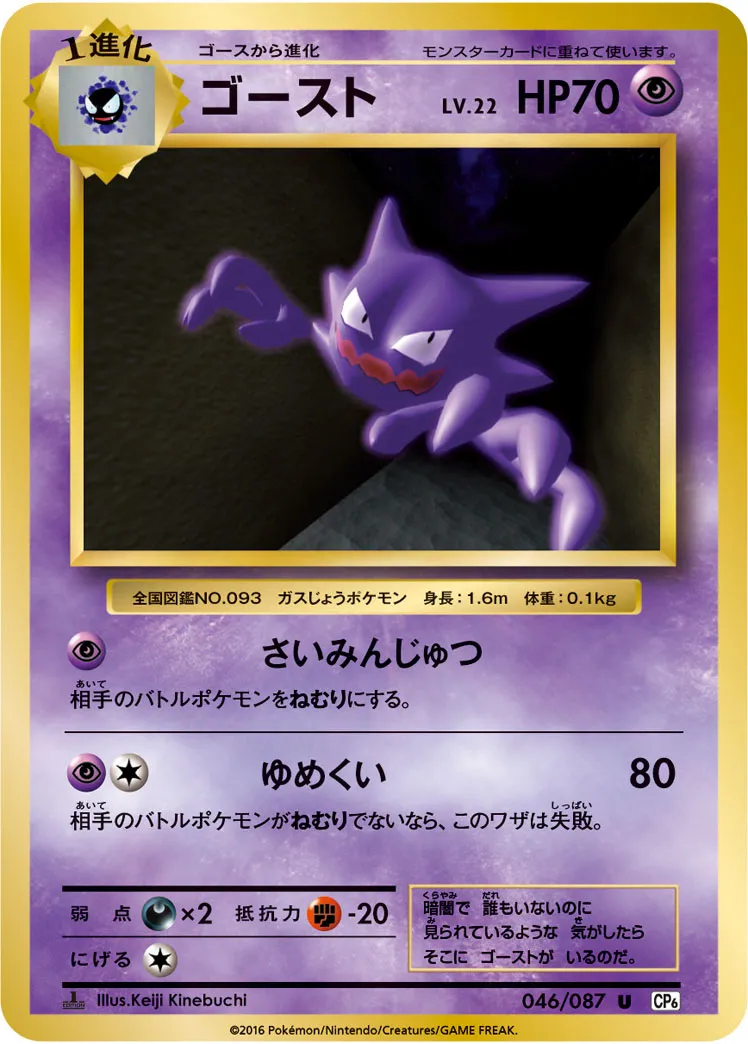 ゴースト · 20th Anniversary 046/100