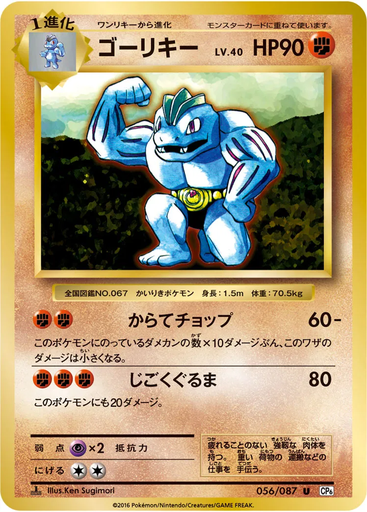 ゴーリキー · 20th Anniversary 056/100