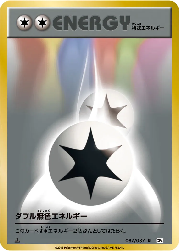 ダブル無色エネルギー · 20th Anniversary 087/100