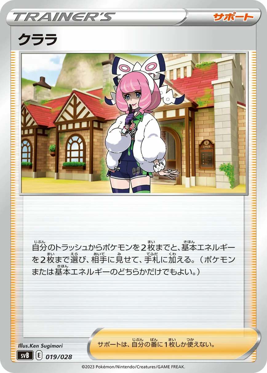 クララ · Premium Trainer Box ex 019/28