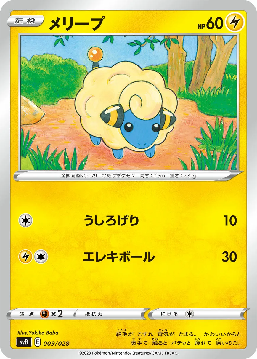 メリープ · Premium Trainer Box ex 009/28
