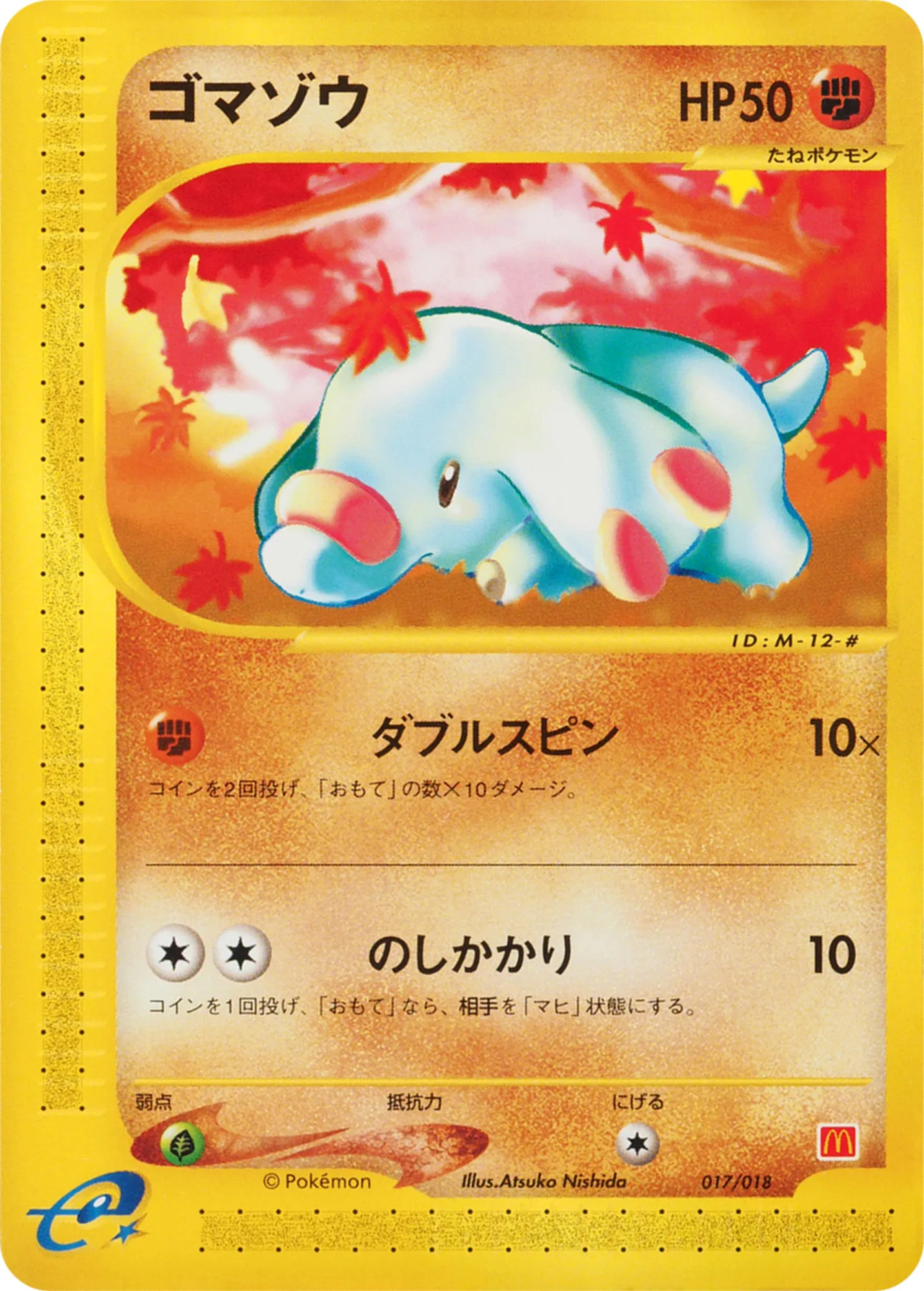 ゴマゾウ · McDonald's Pokémon-e Minimum Pack 017/18