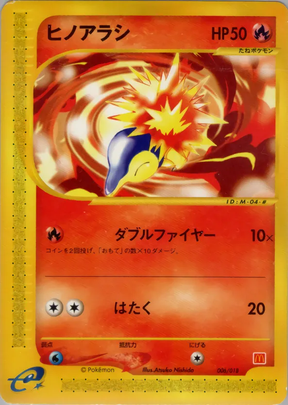 ヒノアラシ · McDonald's Pokémon-e Minimum Pack 006/18