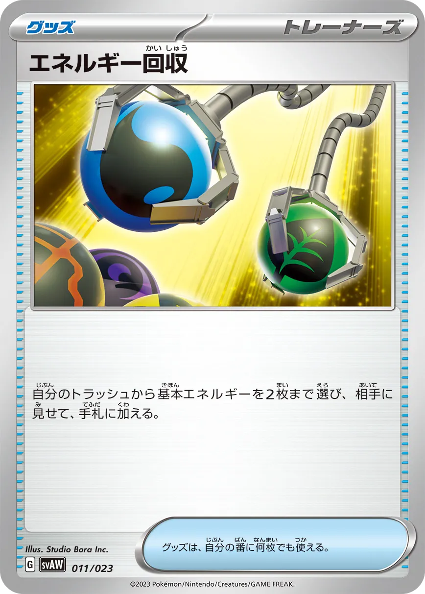 エネルギー回収 · Scarlet & Violet Starter set ex Quaxly & Mimikyu ex 011/28