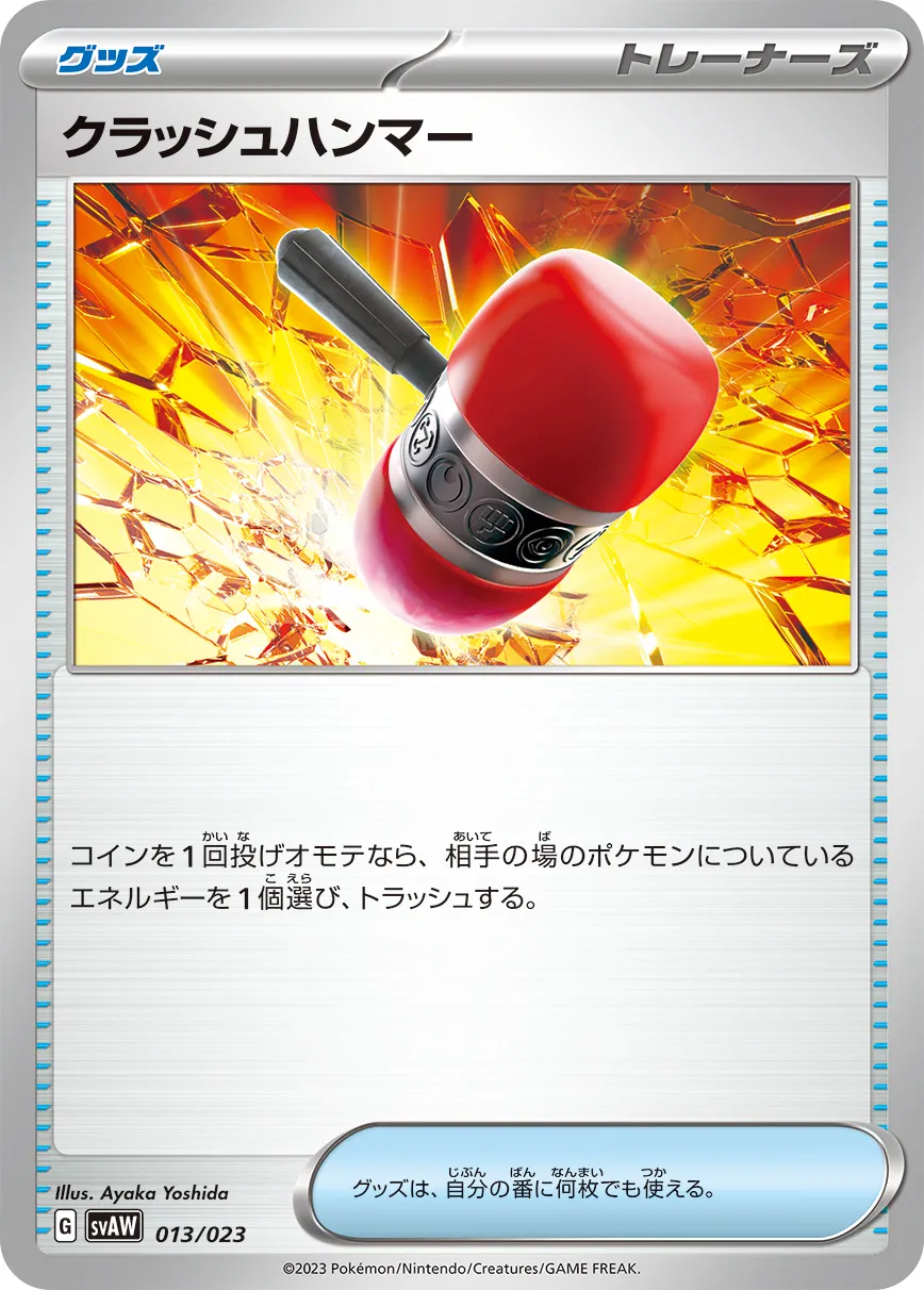クラッシュハンマー · Scarlet & Violet Starter set ex Quaxly & Mimikyu ex 013/28