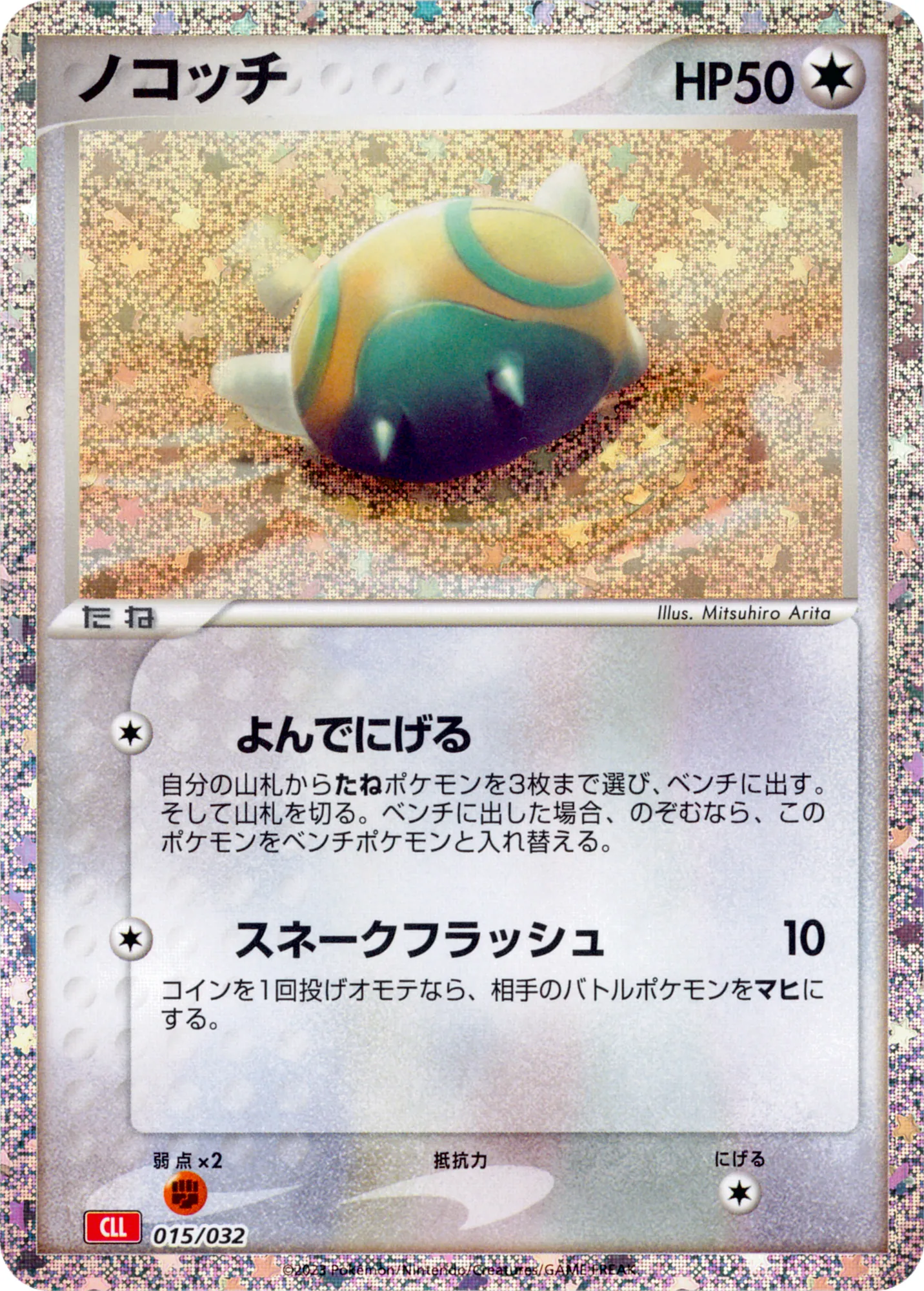 ノコッチ · Pokémon Card Game Classic 015/55