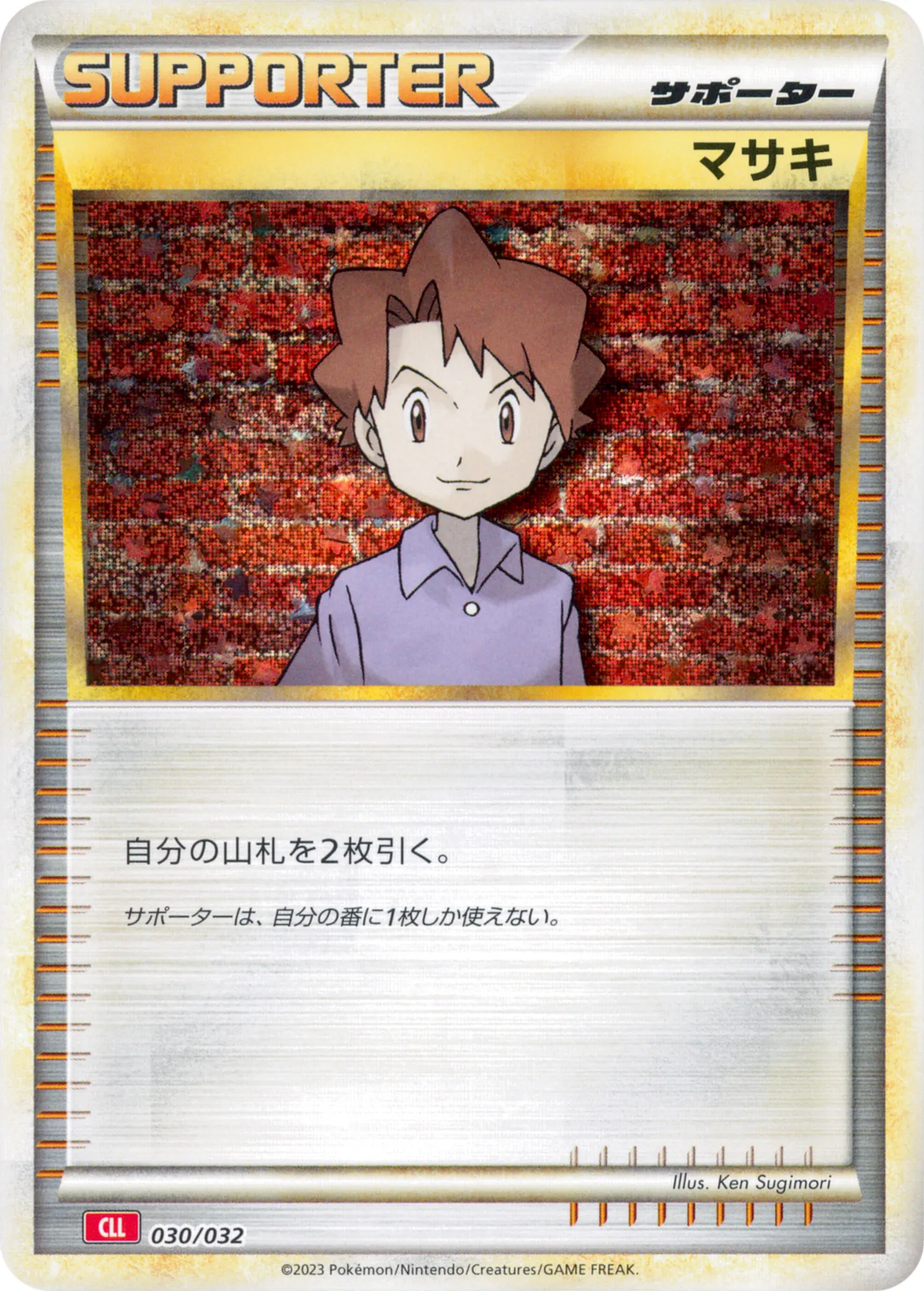 マサキ · Pokémon Card Game Classic 030/55