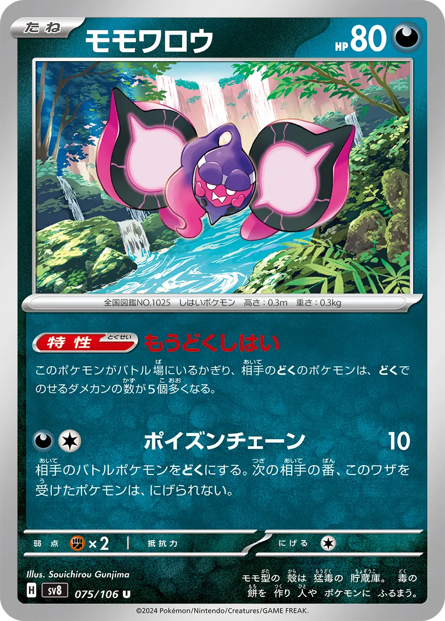 モモワロウ · 超電ブレイカー 075/100