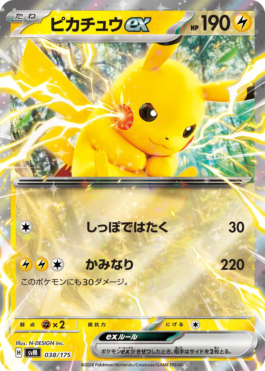 ピカチュウex · Start Deck Generations 038/100