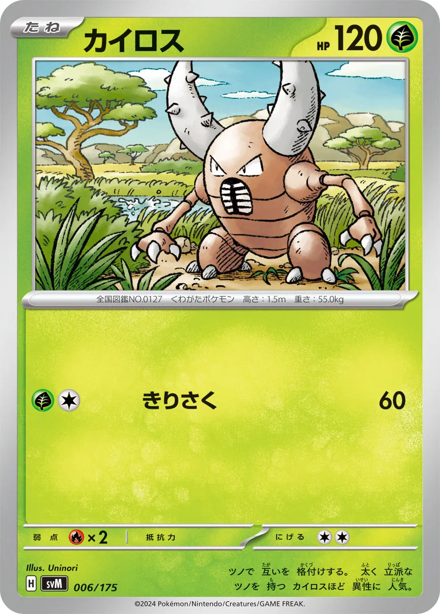 カイロス · Start Deck Generations 006/100