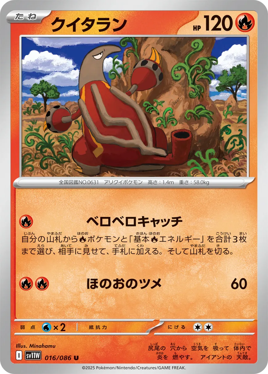 クイタラン · ホワイトフレア 016/100