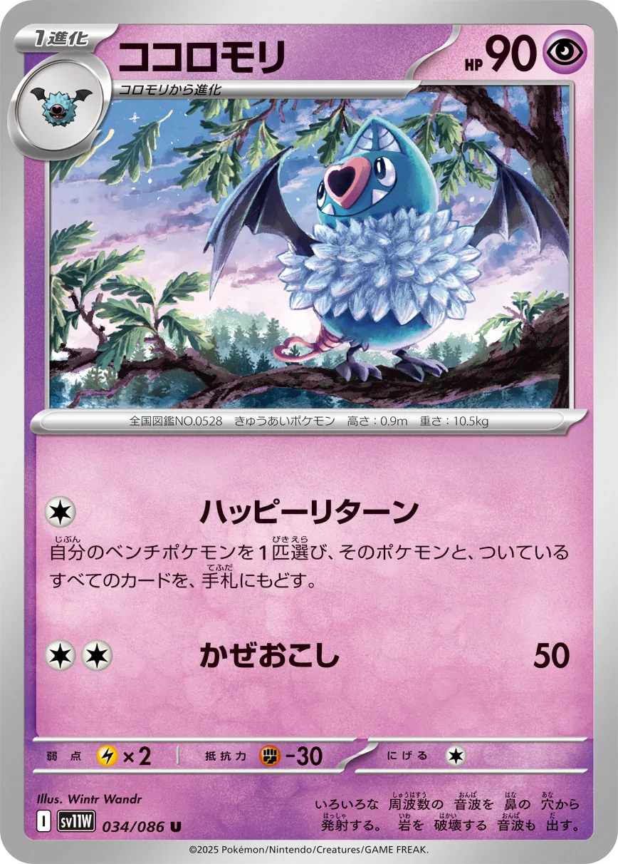 ココロモリ · ホワイトフレア 034/100