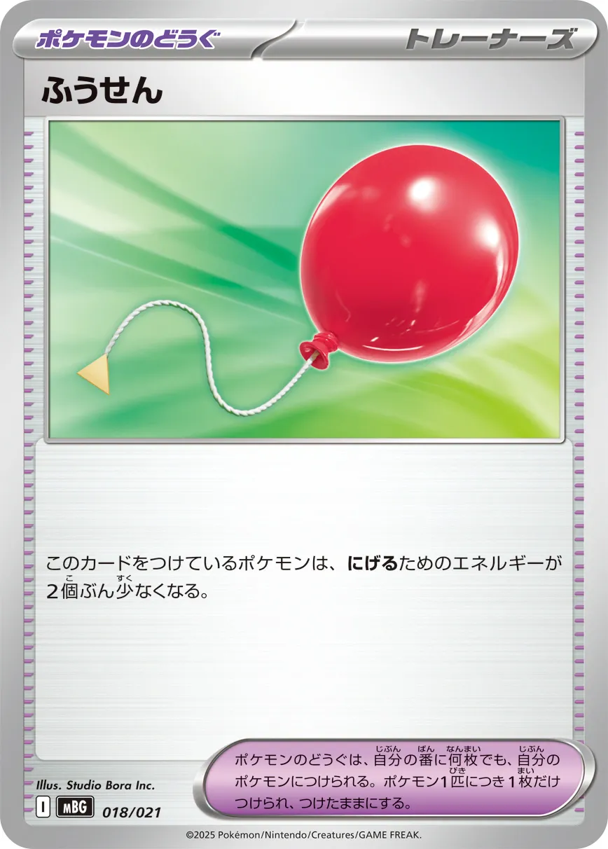 ふうせん · Starter Set MEGA Mega Gengar ex 018/23