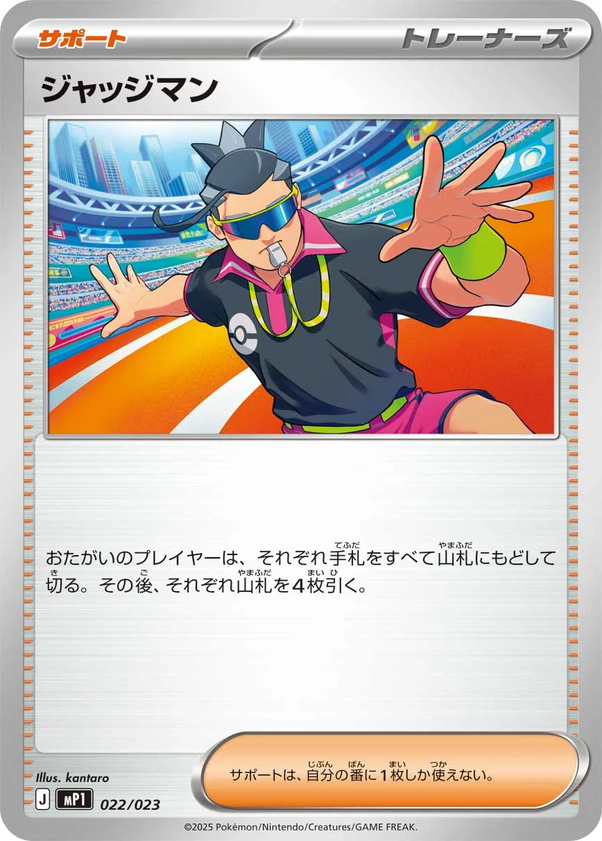 ジャッジマン · Start Deck 100 Battle Collection - CoroCiào Ver. 022/25