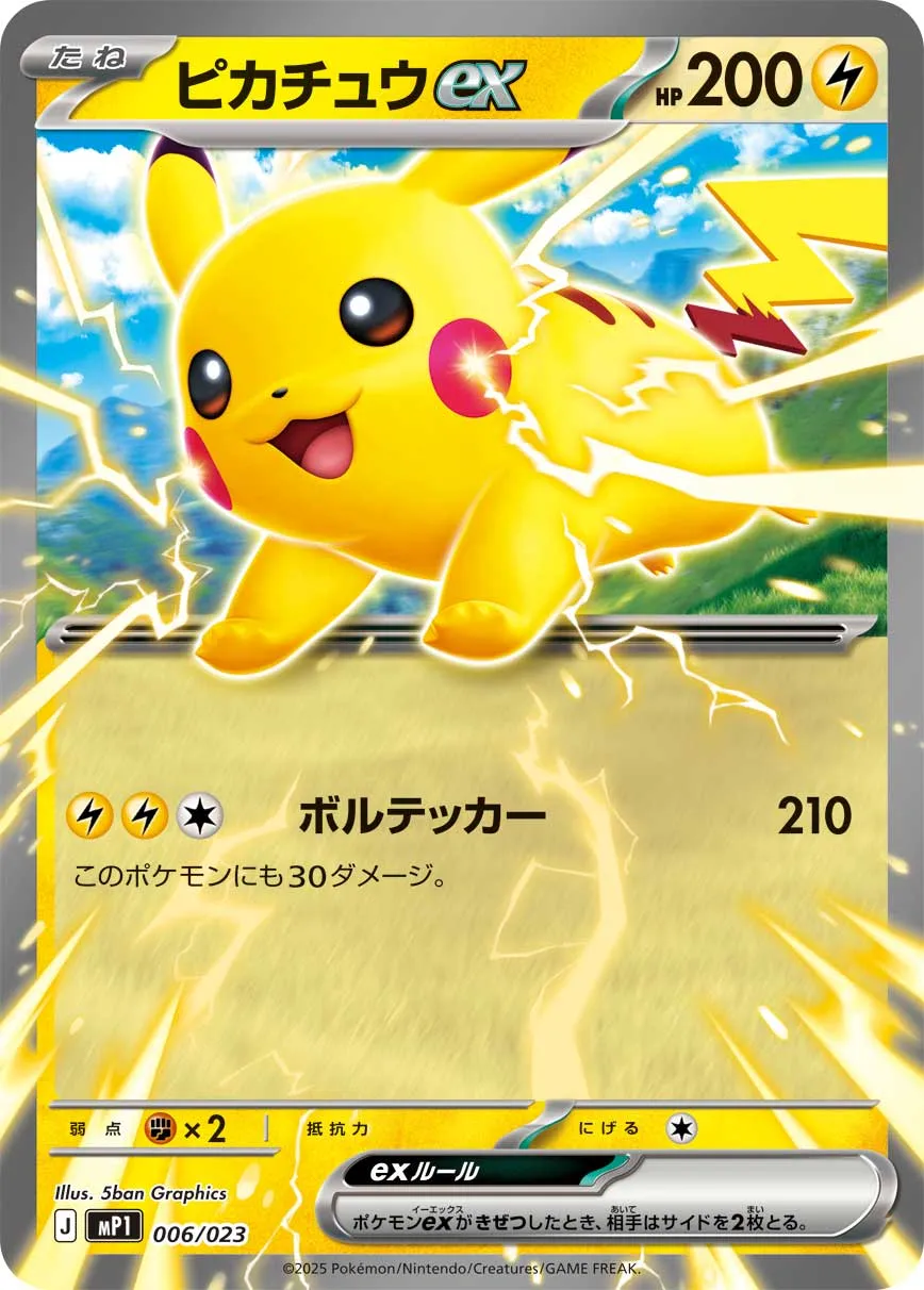 ピカチュウex · Start Deck 100 Battle Collection - CoroCiào Ver. 006/25