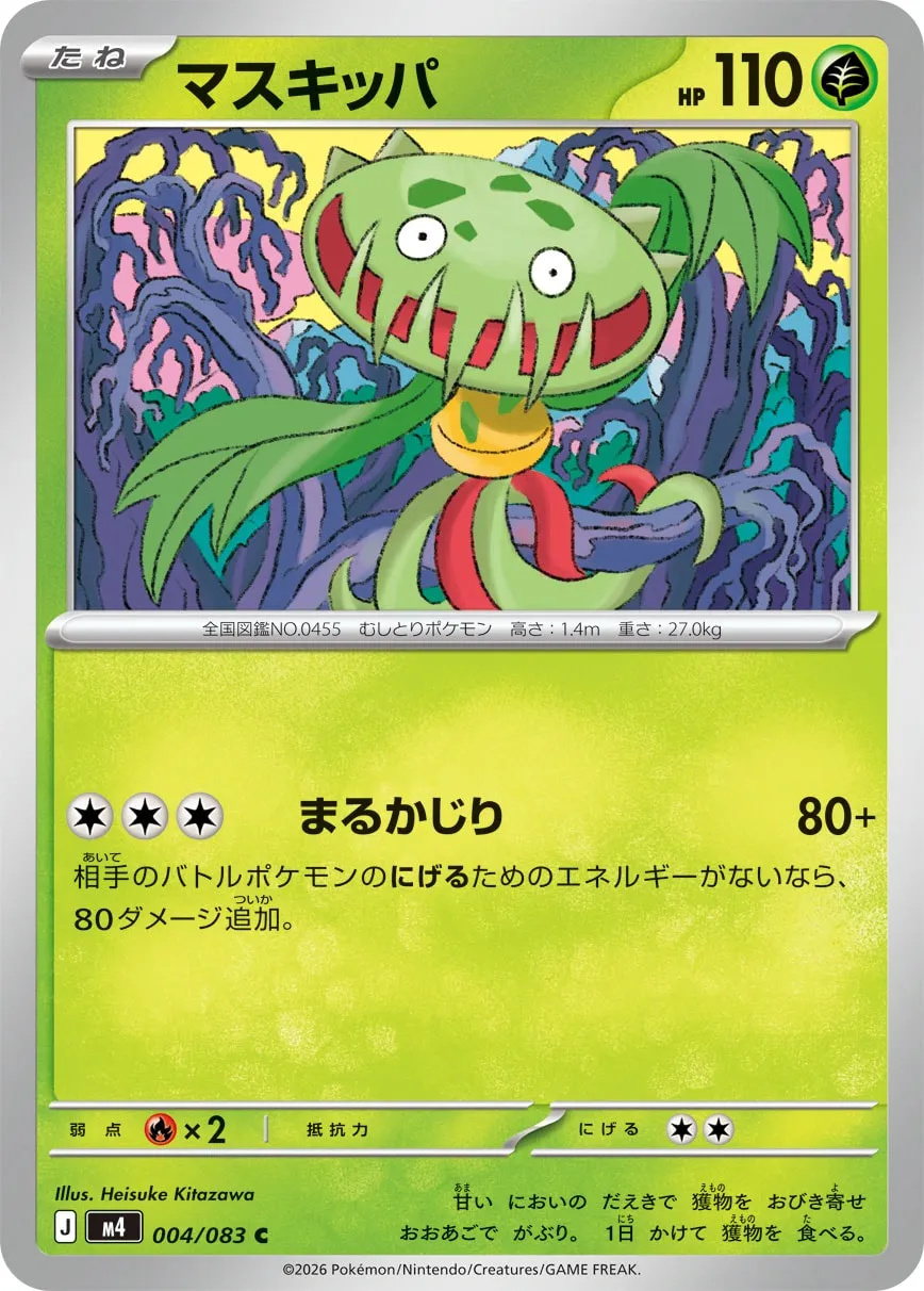 マスキッパ · ニンジャスピナー 004/100