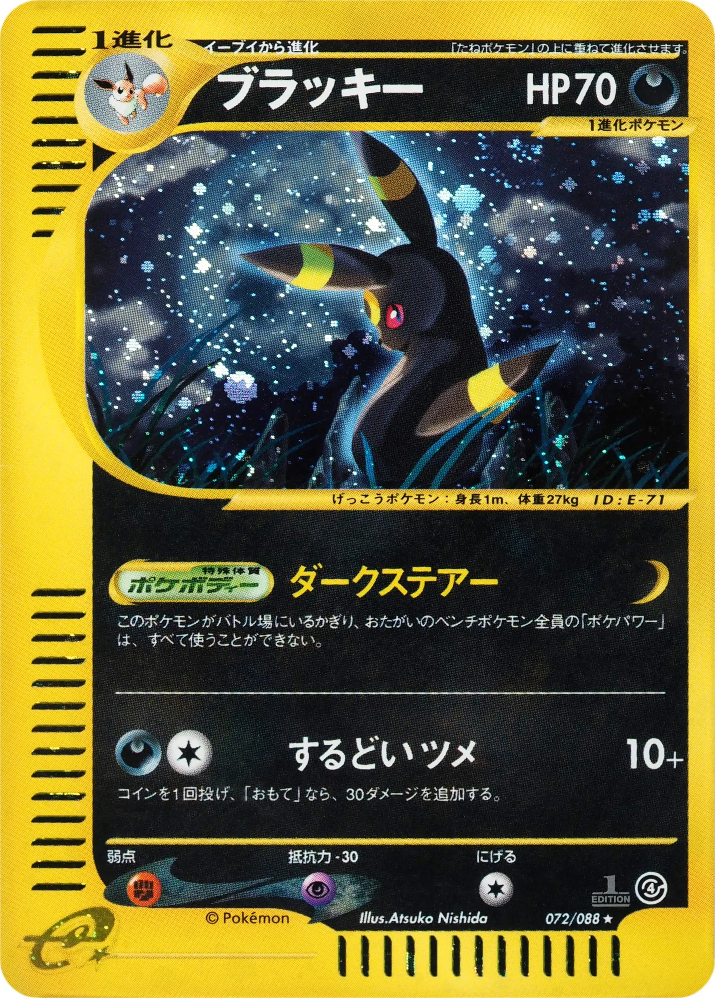 Umbreon · 裂けた大地 072/88