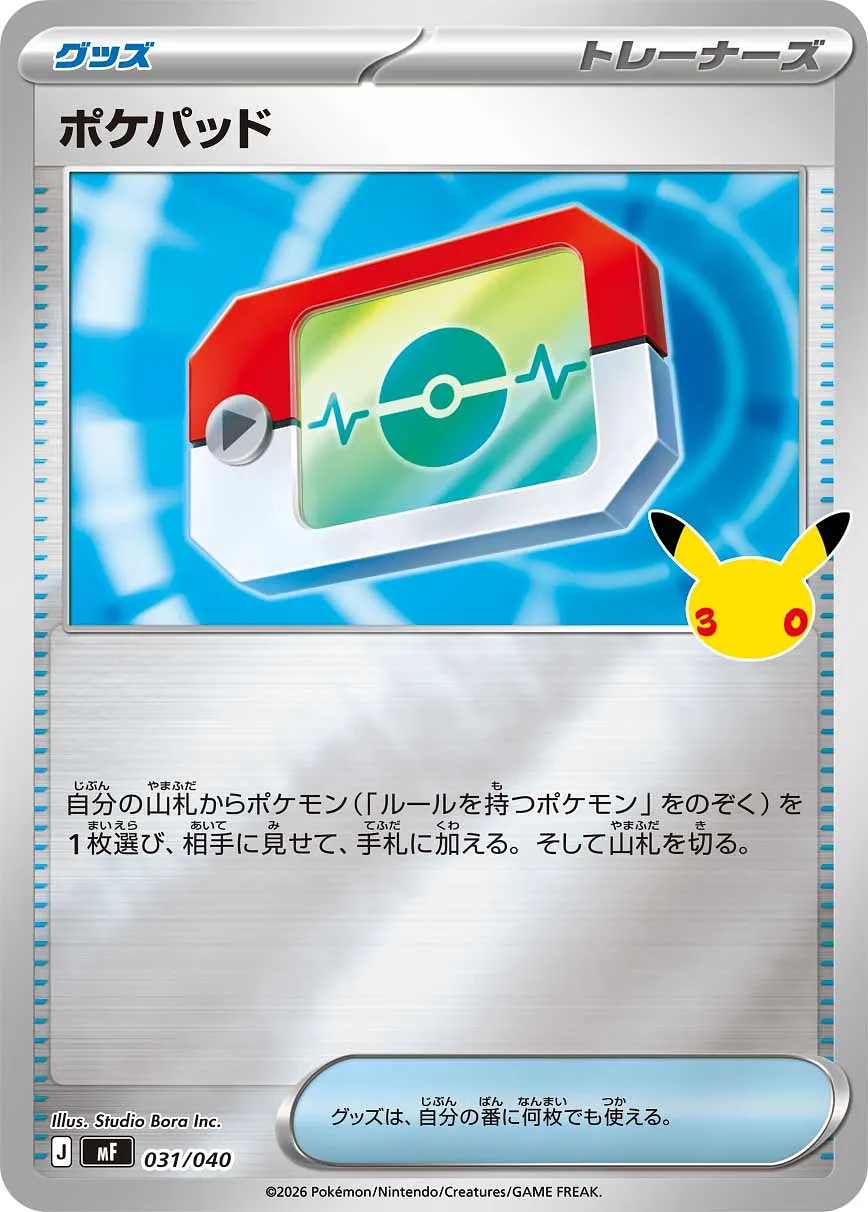ポケパッド · 30th CELEBRATION プレミアムデッキセット エーフィ・ブラッキー 031/49