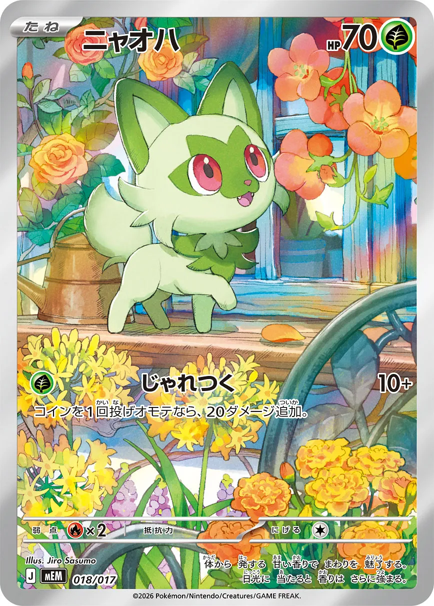 ニャオハ · Starter Set ex Sprigatito & Meowscarada ex 018/19