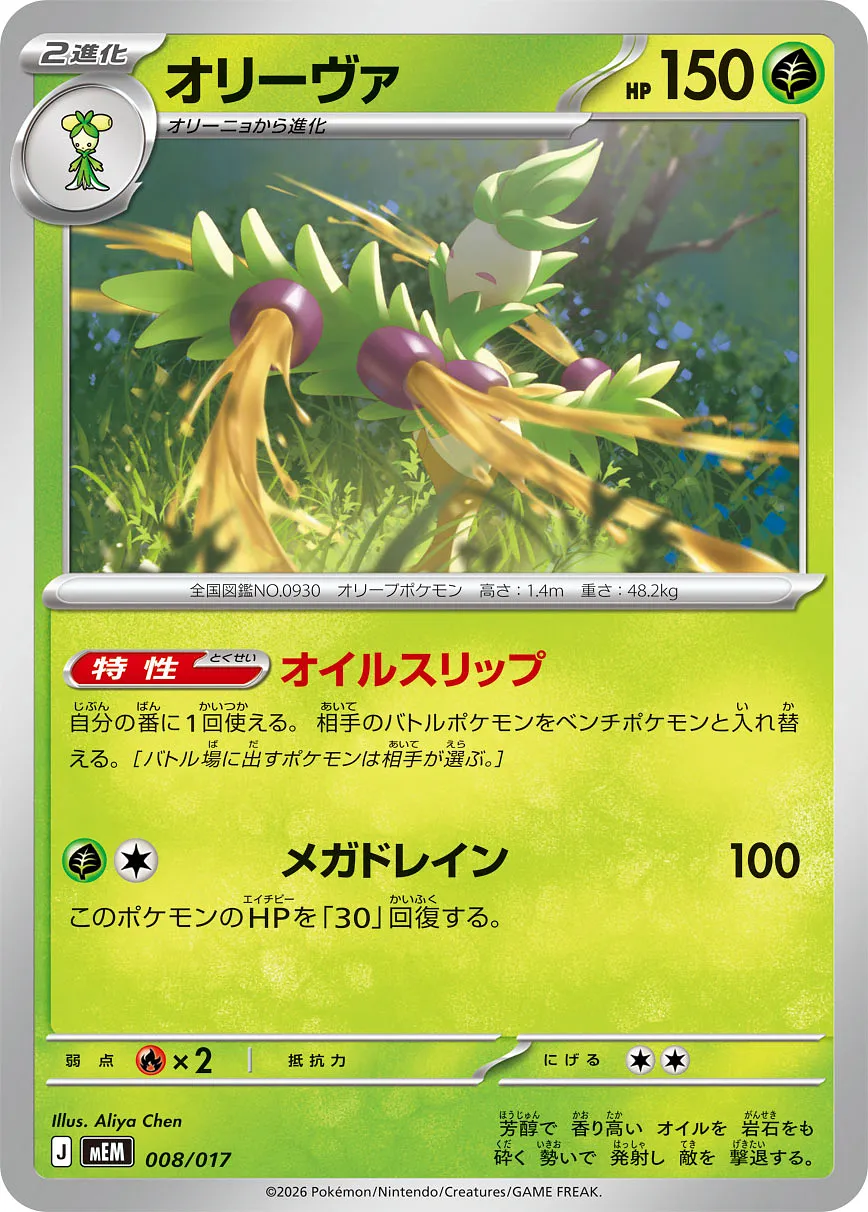 オリーヴァ · Starter Set ex Sprigatito & Meowscarada ex 008/19